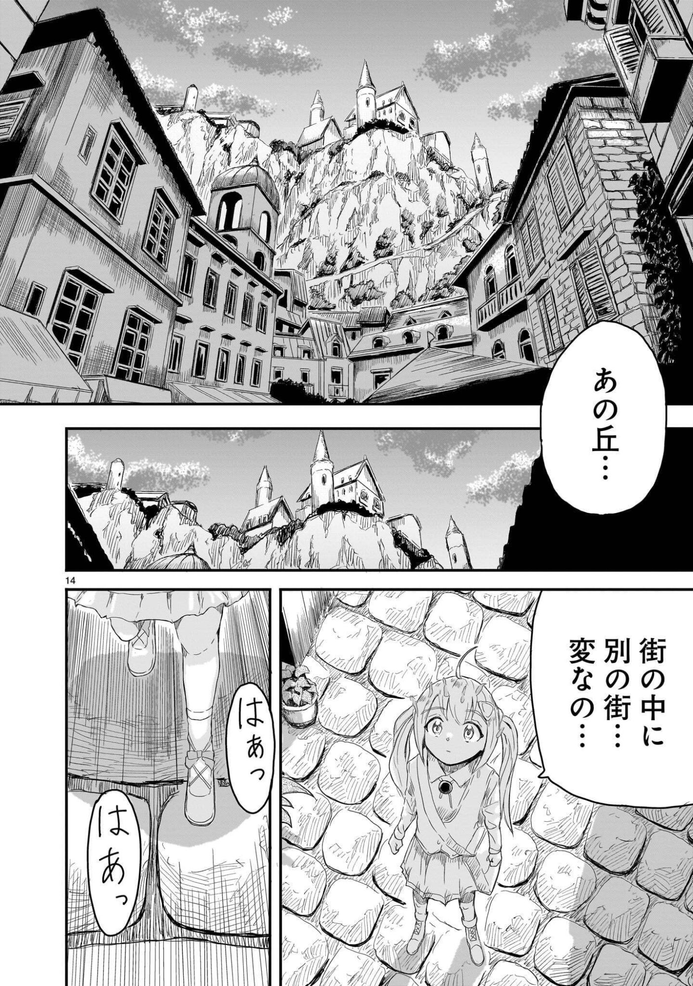 Warui Majo no Hiroi Ko - Chapter 6 - Page 14