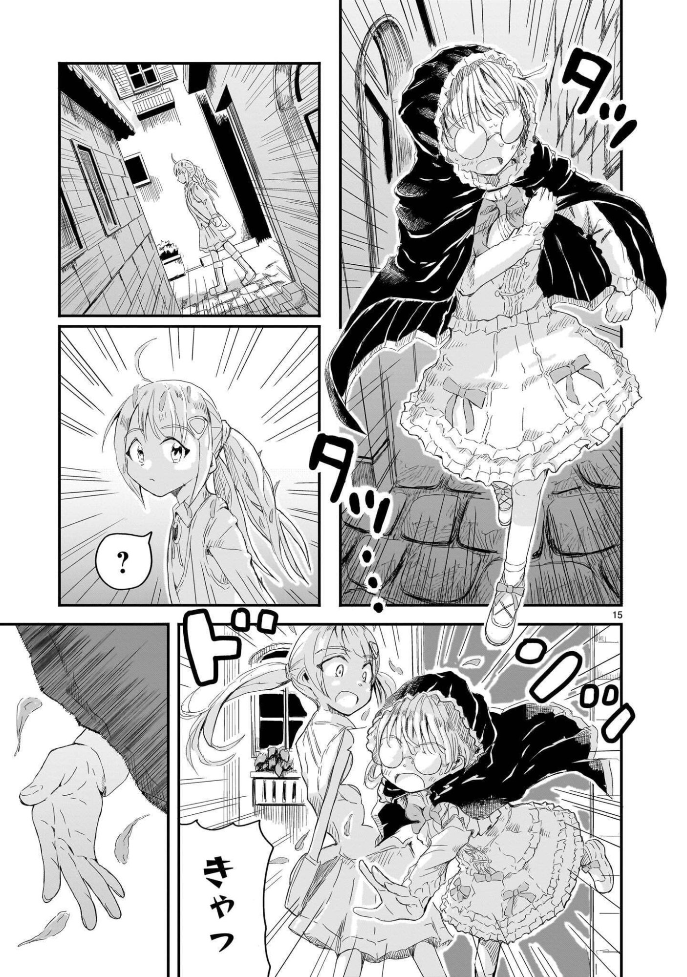 Warui Majo no Hiroi Ko - Chapter 6 - Page 15