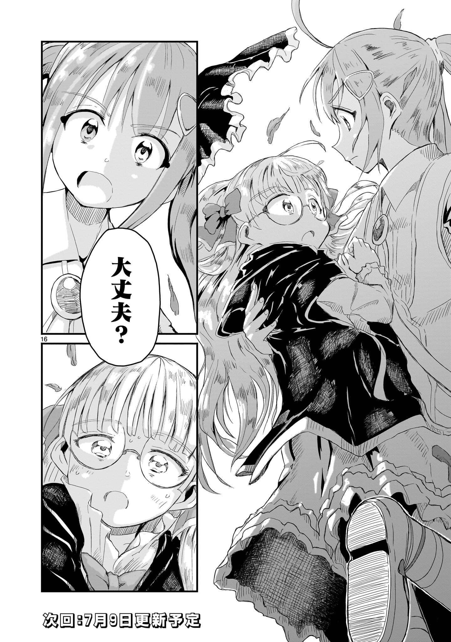Warui Majo no Hiroi Ko - Chapter 6 - Page 16