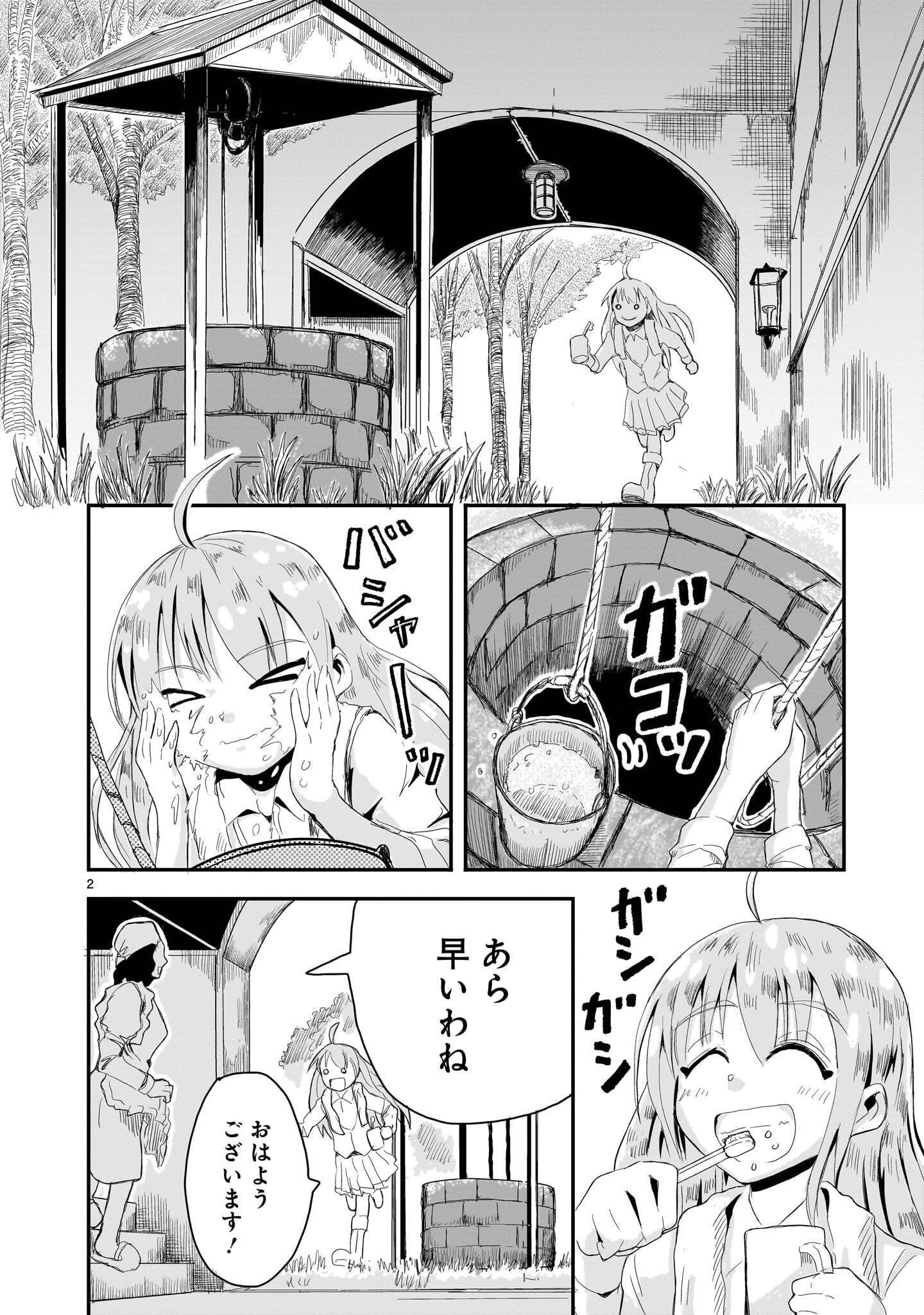 Warui Majo no Hiroi Ko - Chapter 6 - Page 2