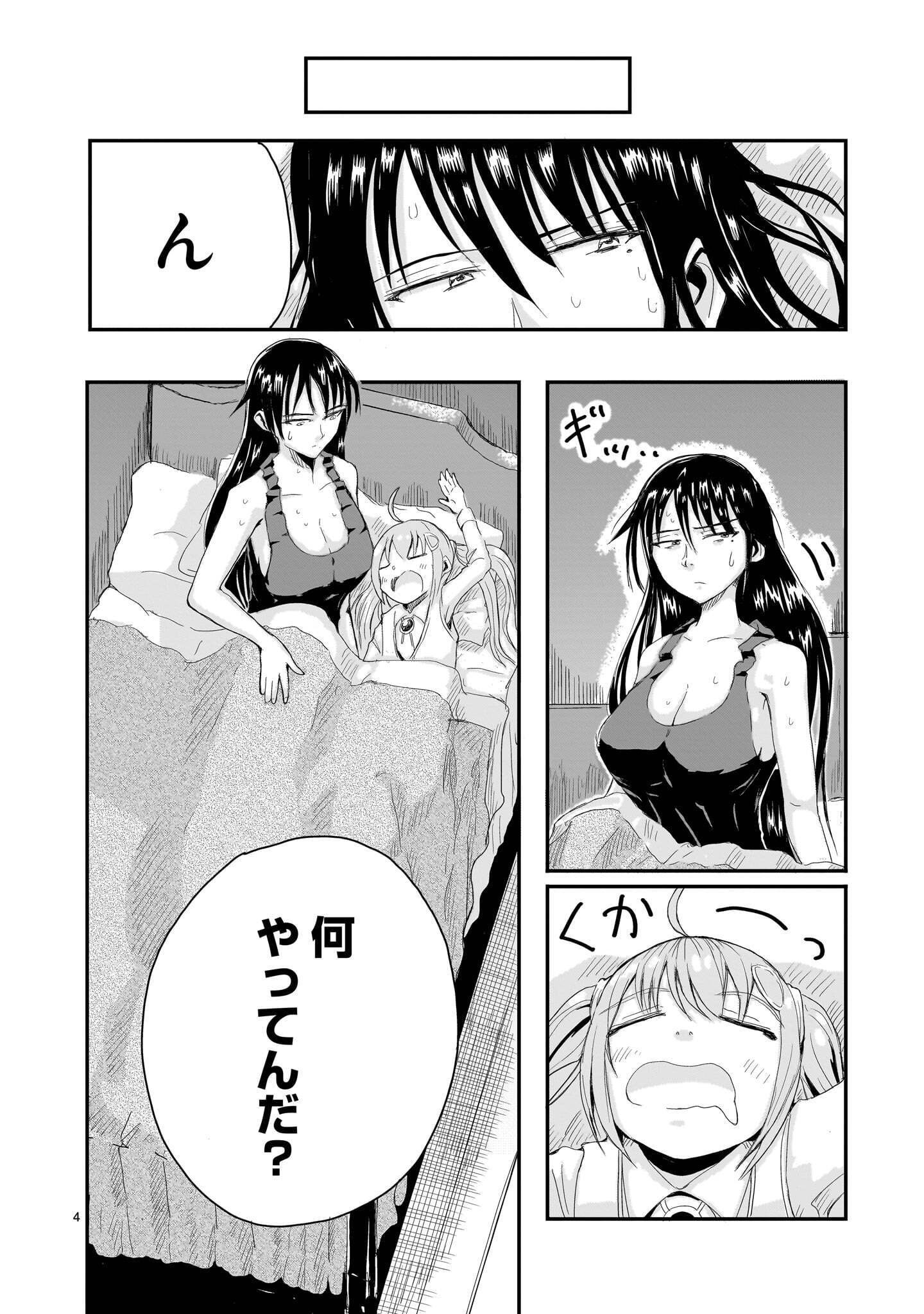 Warui Majo no Hiroi Ko - Chapter 6 - Page 4