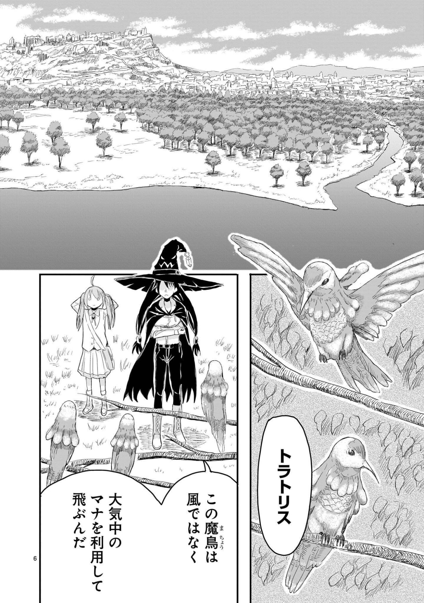 Warui Majo no Hiroi Ko - Chapter 6 - Page 6