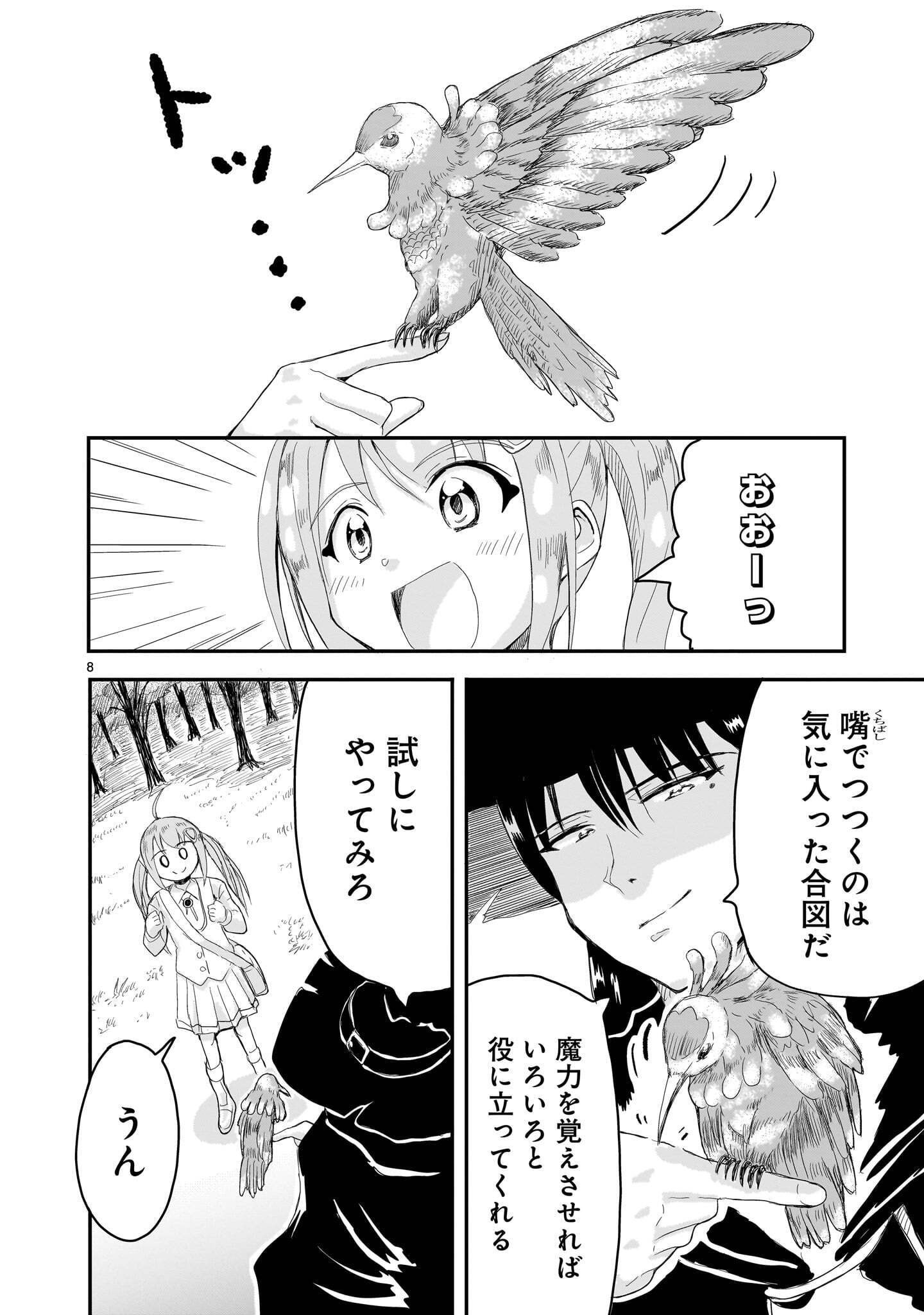 Warui Majo no Hiroi Ko - Chapter 6 - Page 8