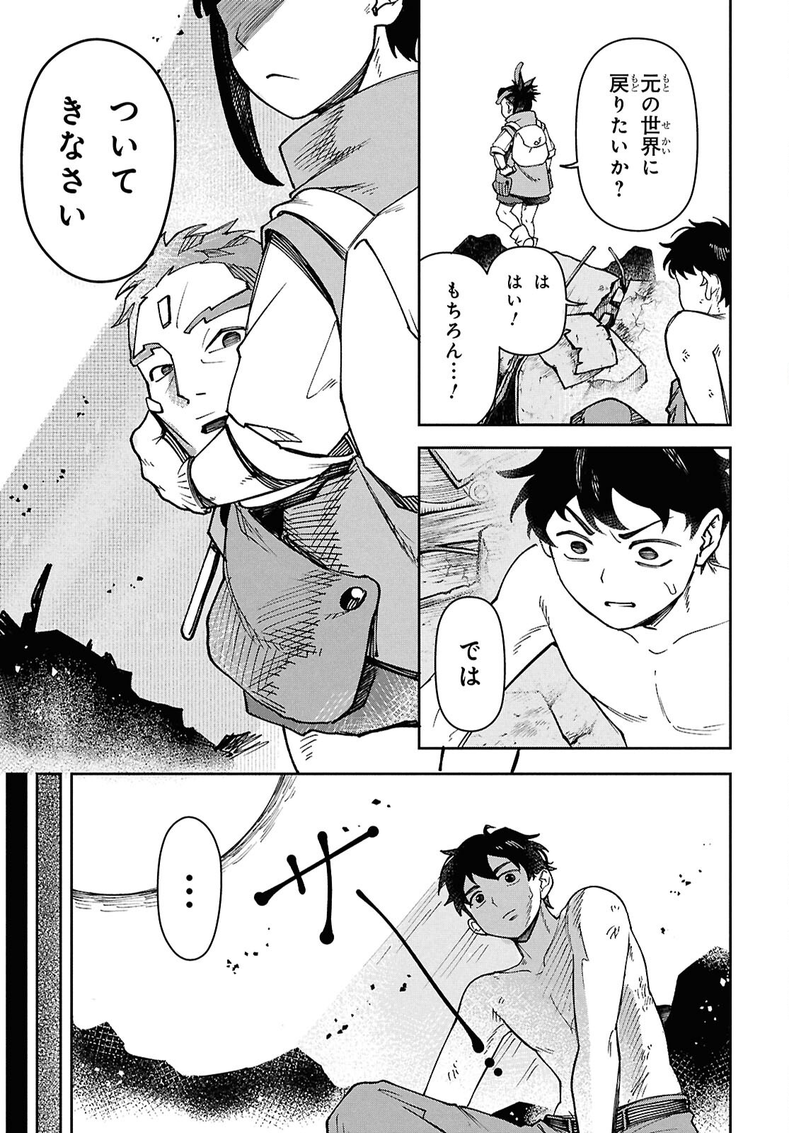 Wasted Chef - Chapter 1 - Page 15