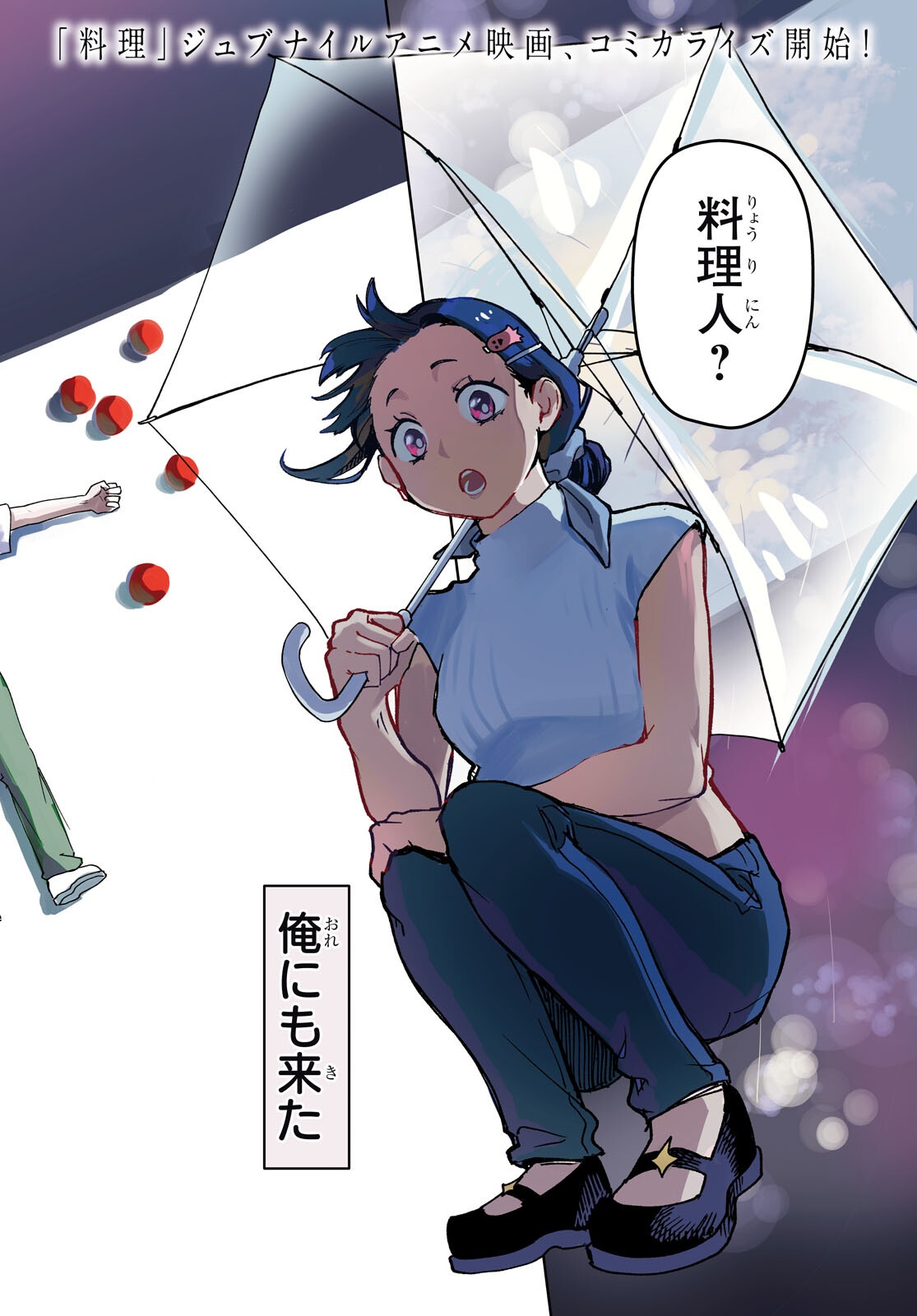 Wasted Chef - Chapter 1 - Page 2