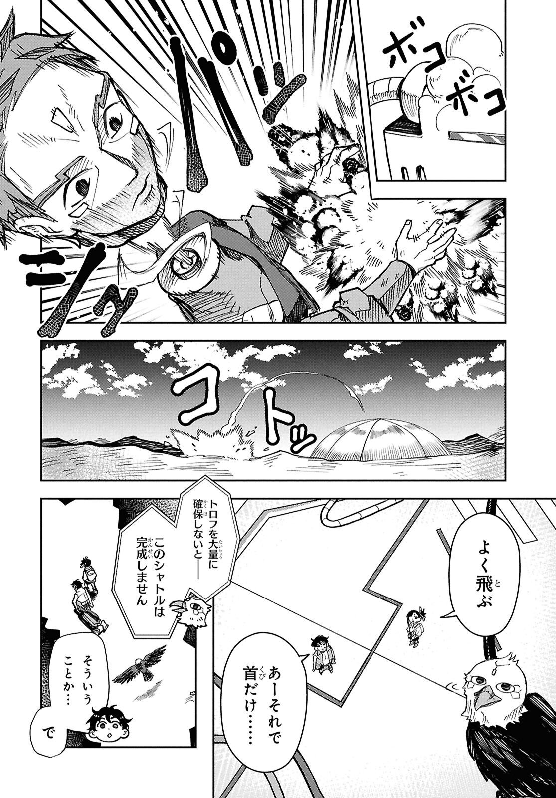 Wasted Chef - Chapter 1 - Page 20