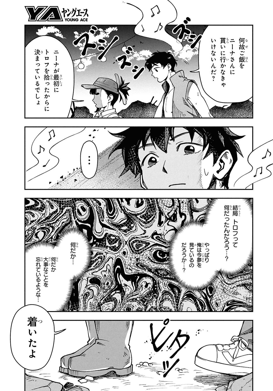 Wasted Chef - Chapter 1 - Page 23