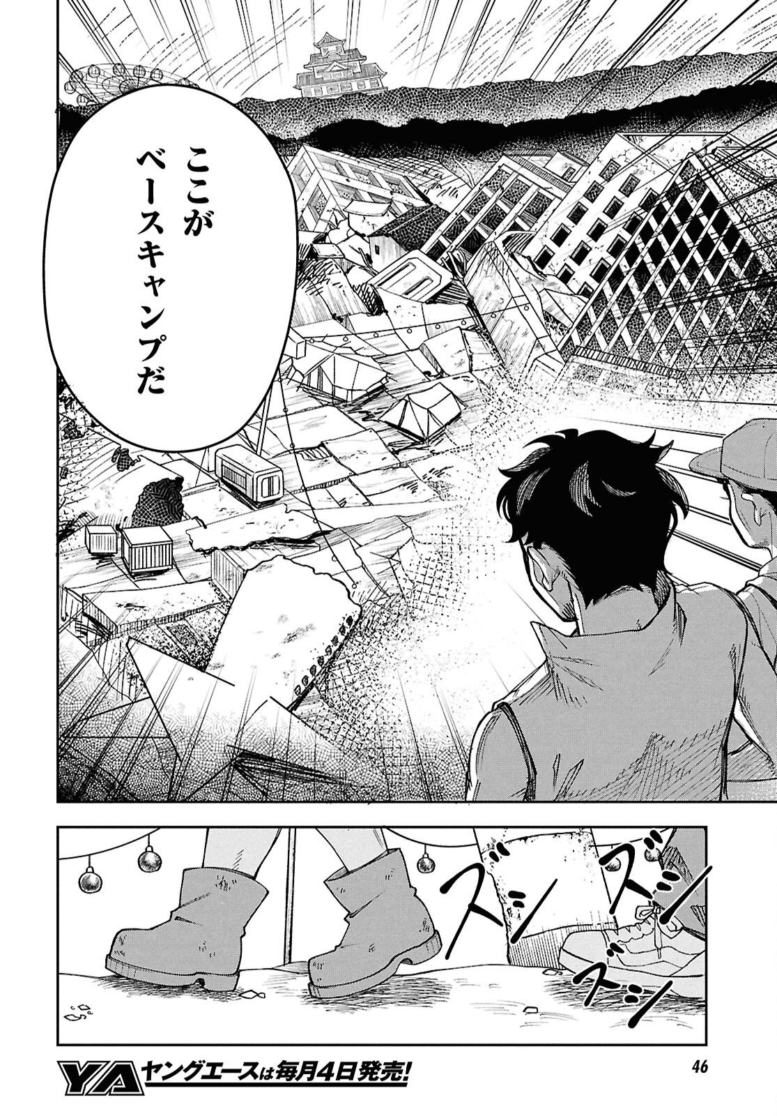 Wasted Chef - Chapter 1 - Page 24