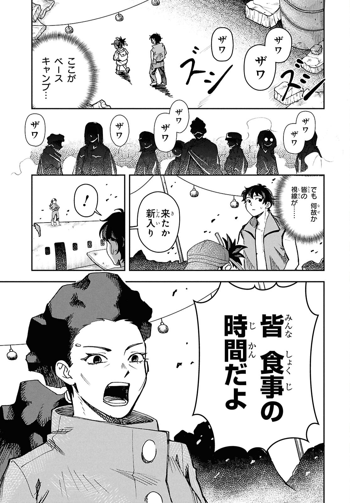 Wasted Chef - Chapter 1 - Page 25