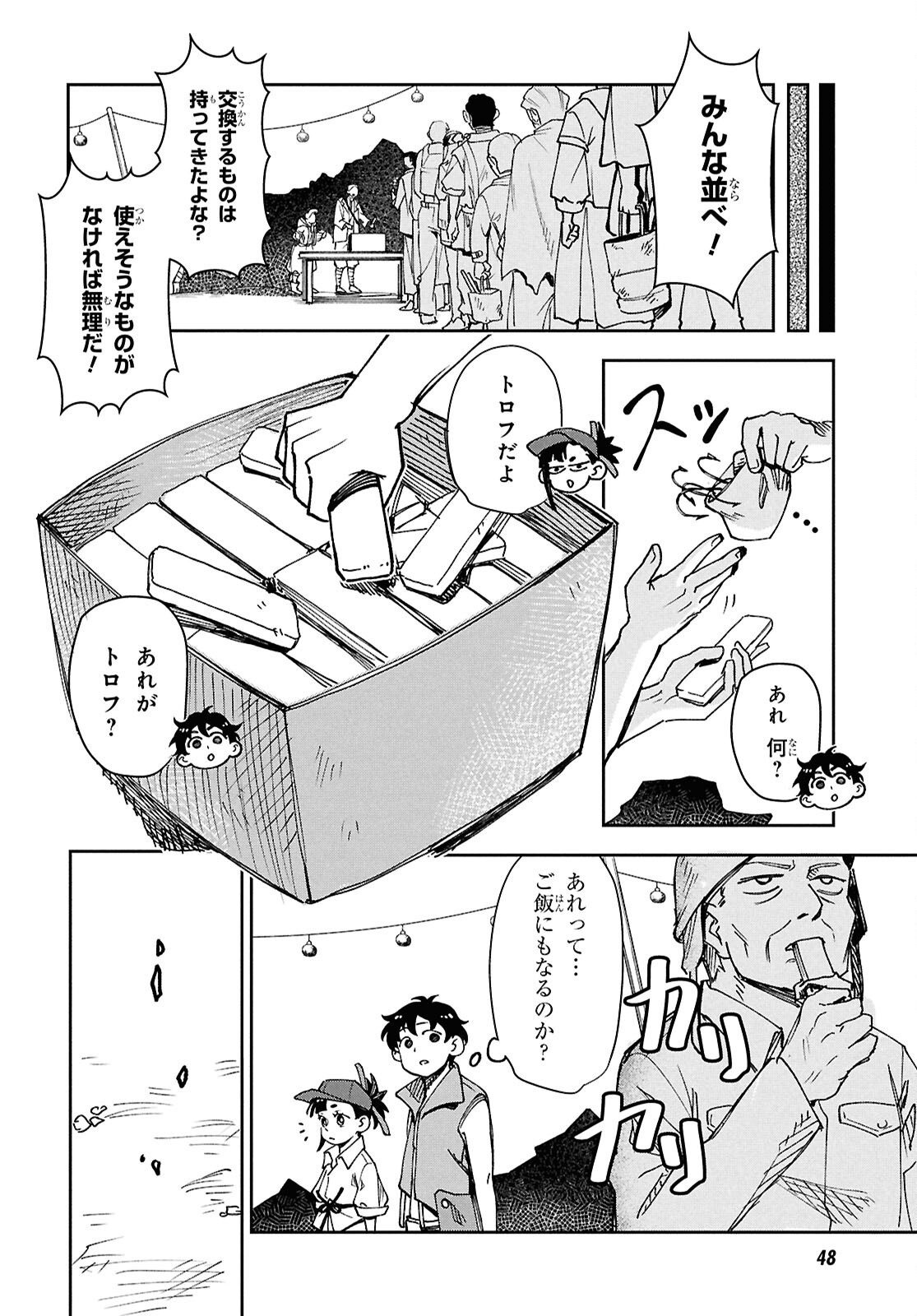 Wasted Chef - Chapter 1 - Page 26