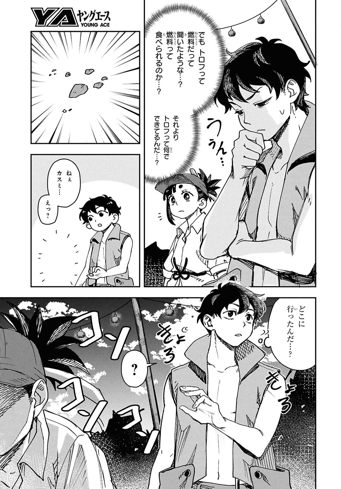 Wasted Chef - Chapter 1 - Page 27