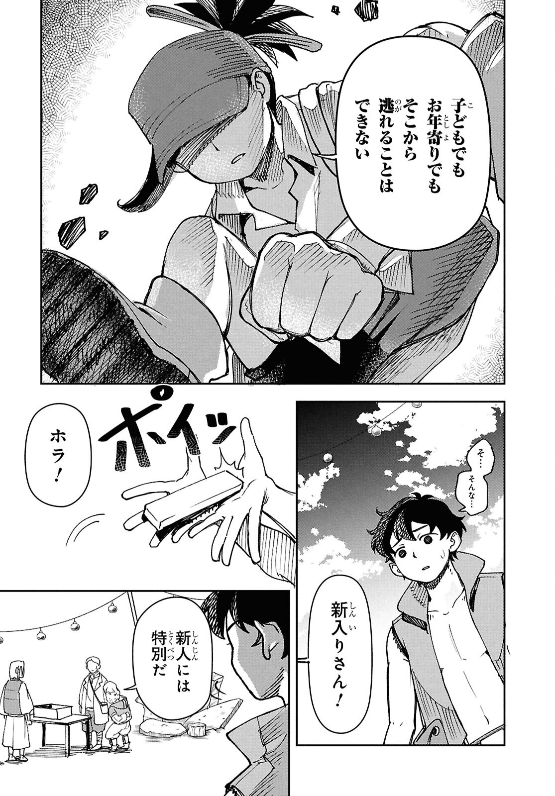 Wasted Chef - Chapter 1 - Page 29