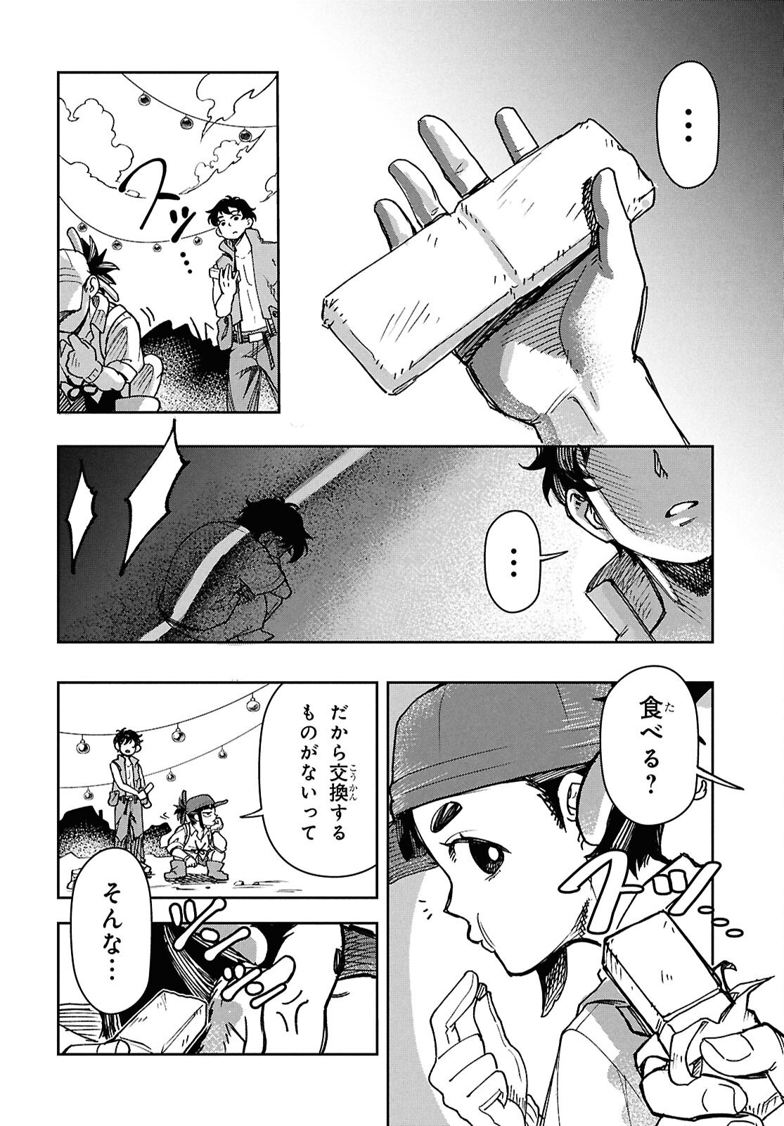 Wasted Chef - Chapter 1 - Page 30