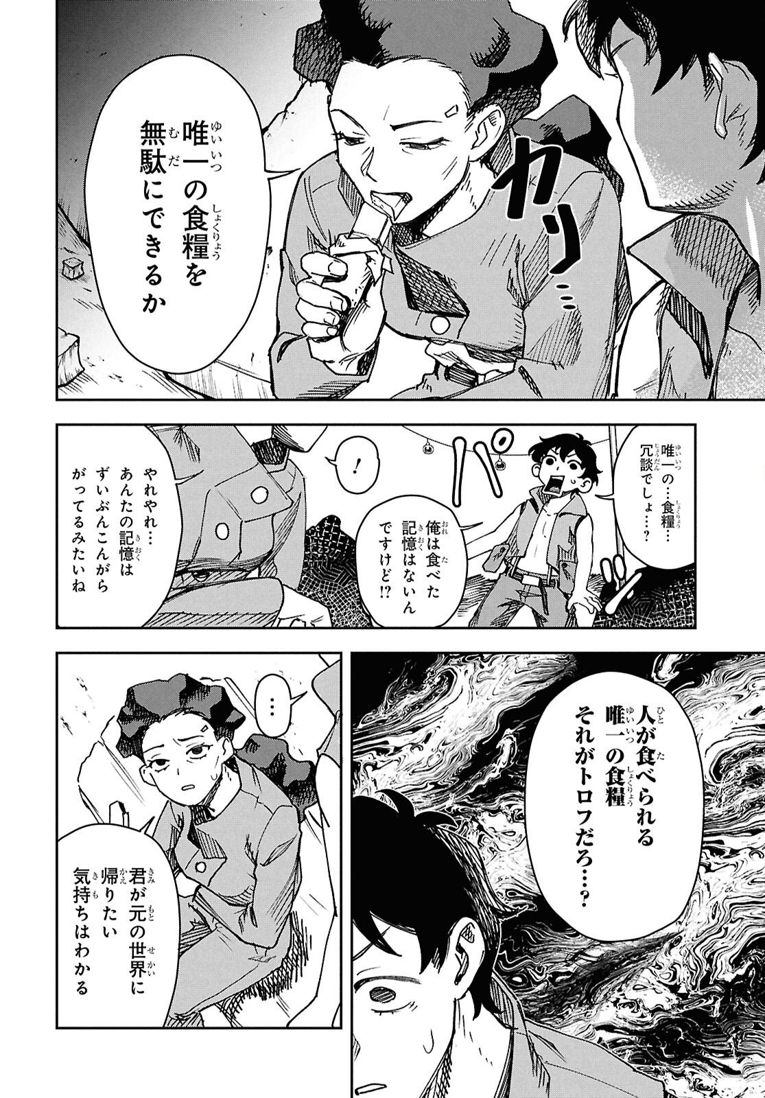 Wasted Chef - Chapter 1 - Page 34