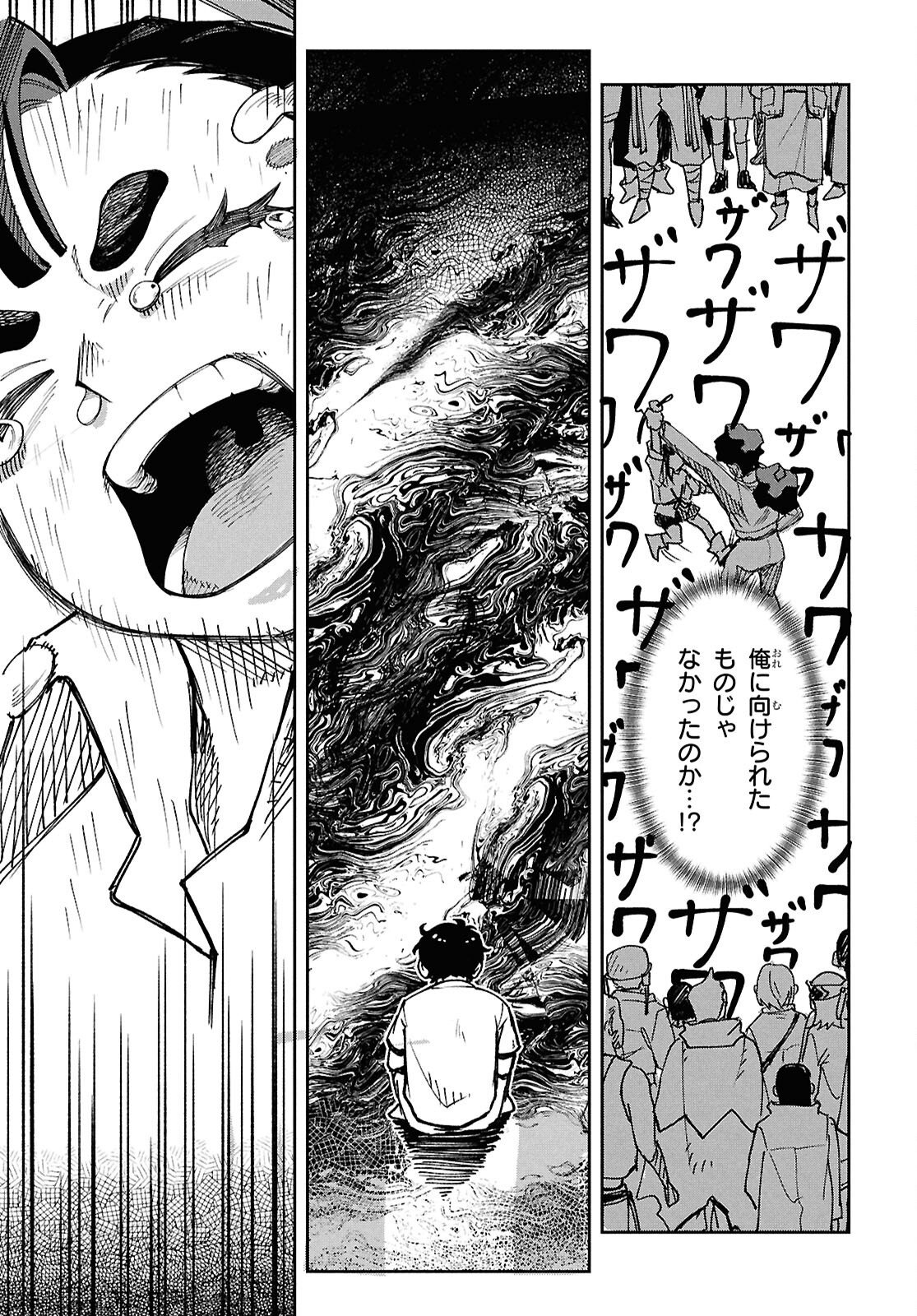 Wasted Chef - Chapter 1 - Page 41