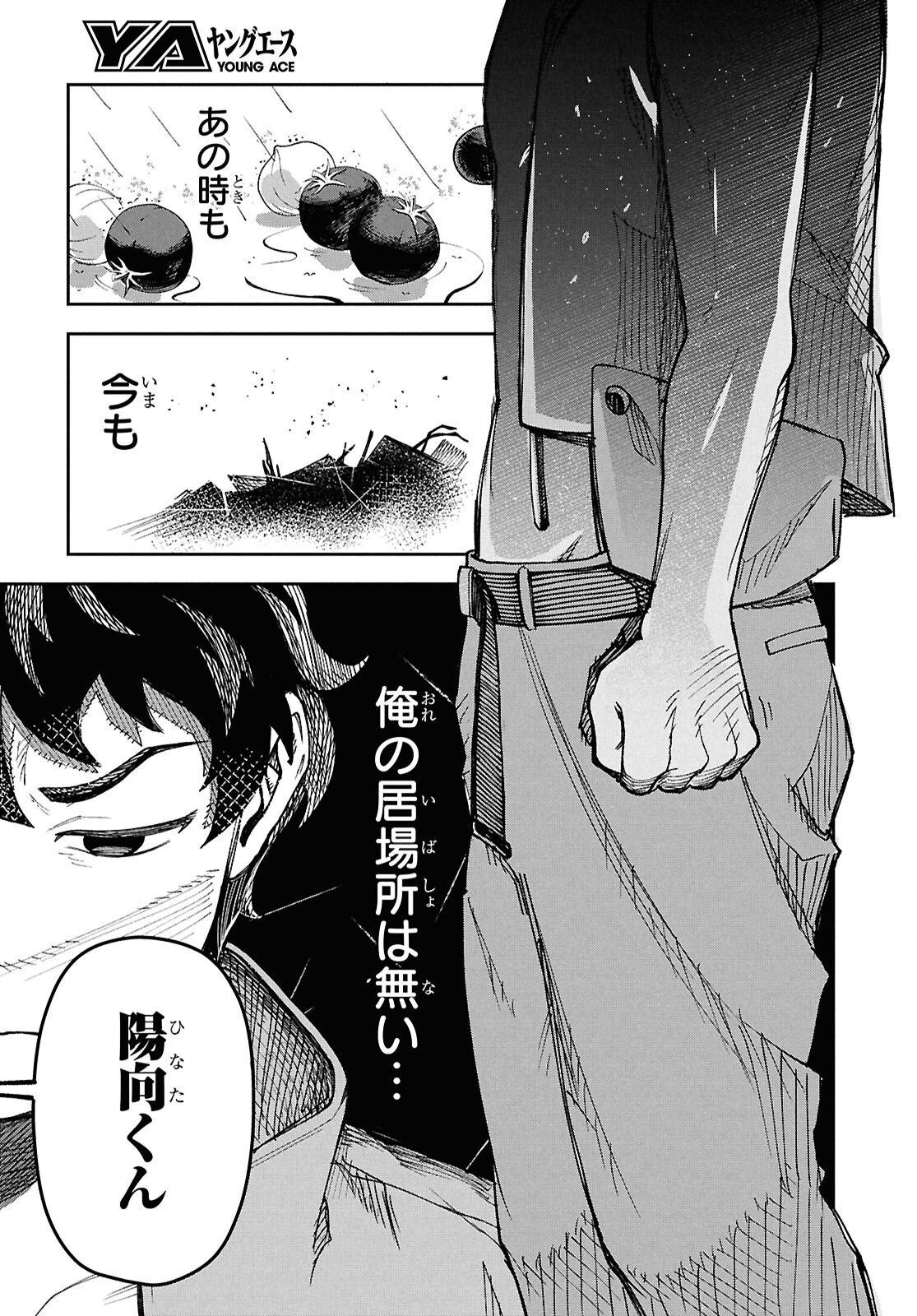 Wasted Chef - Chapter 1 - Page 45