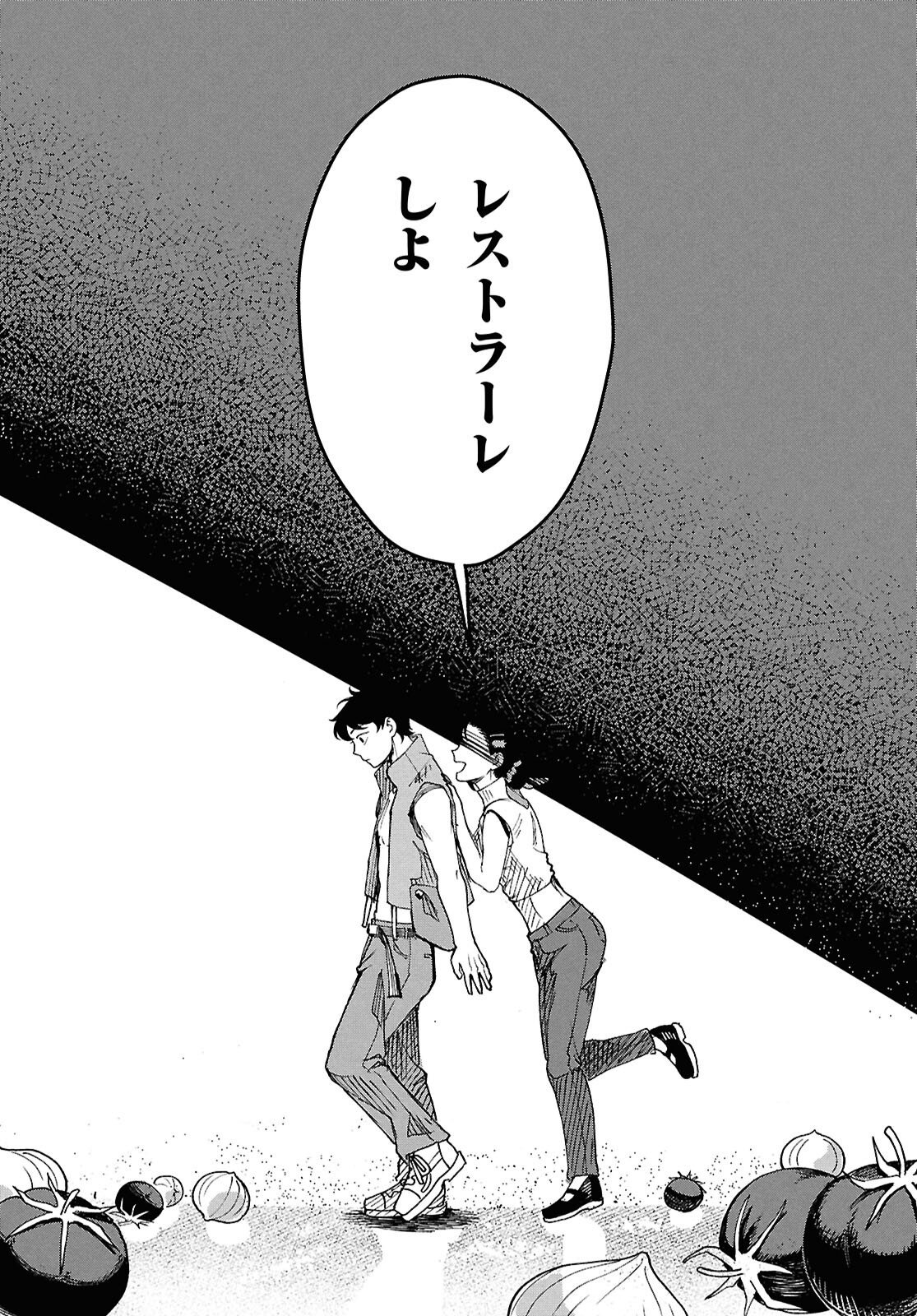 Wasted Chef - Chapter 1 - Page 46