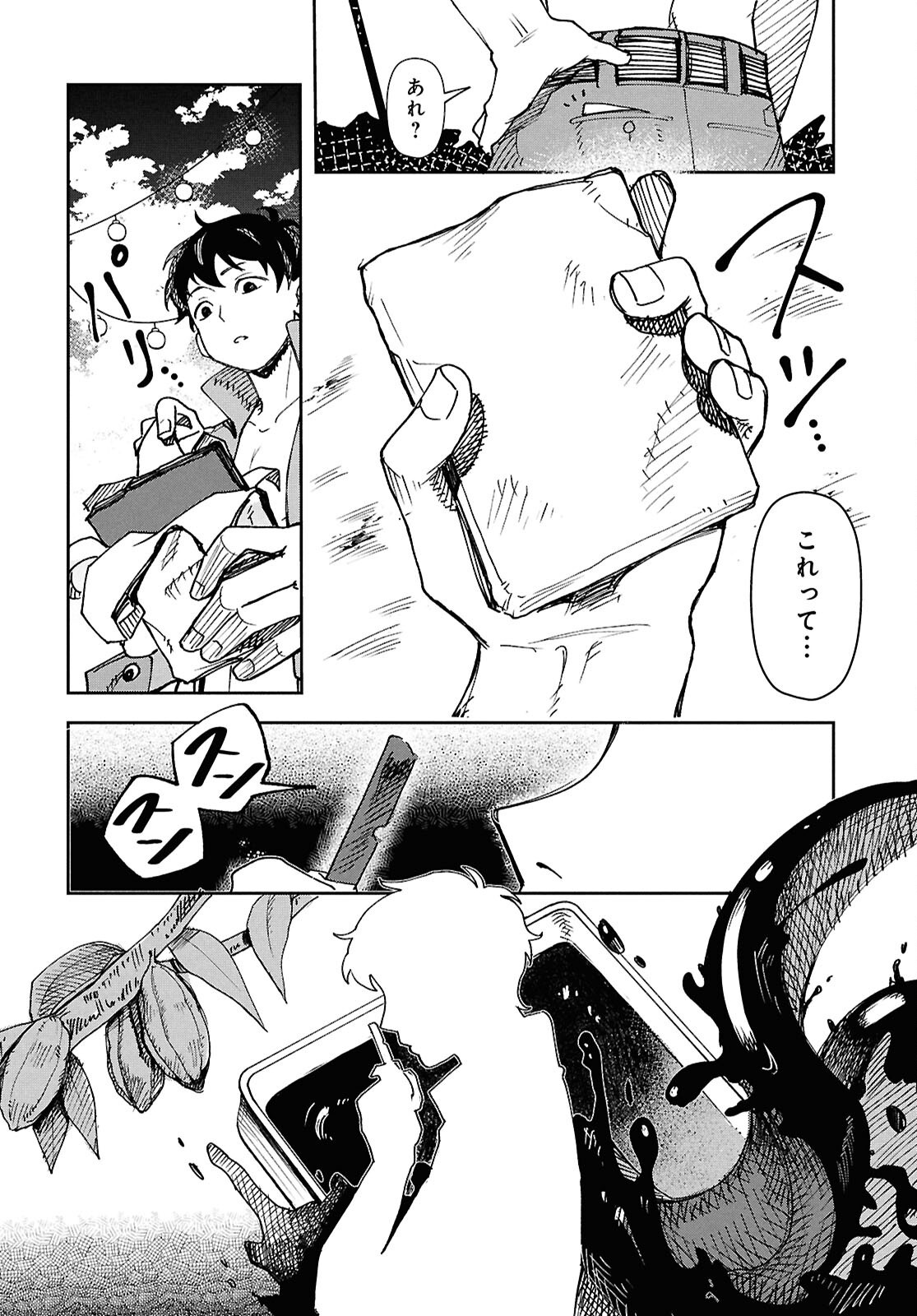Wasted Chef - Chapter 1 - Page 48