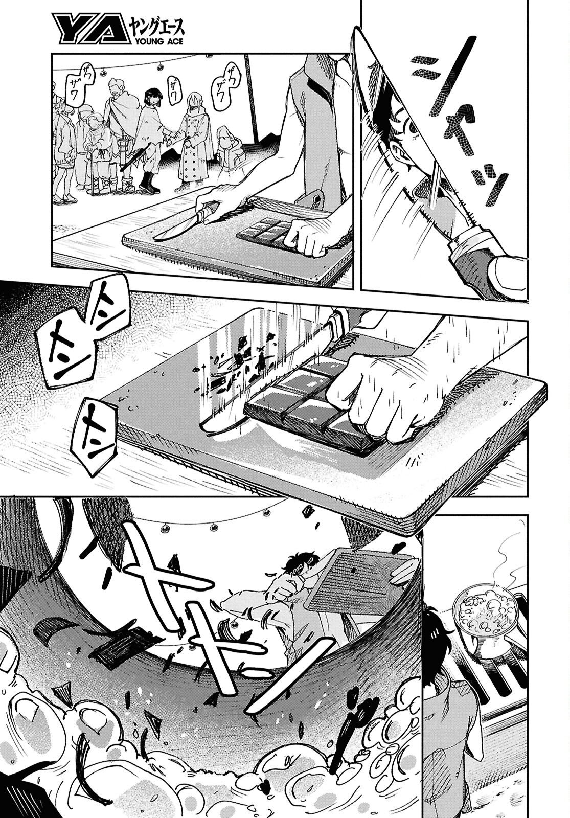 Wasted Chef - Chapter 1 - Page 51