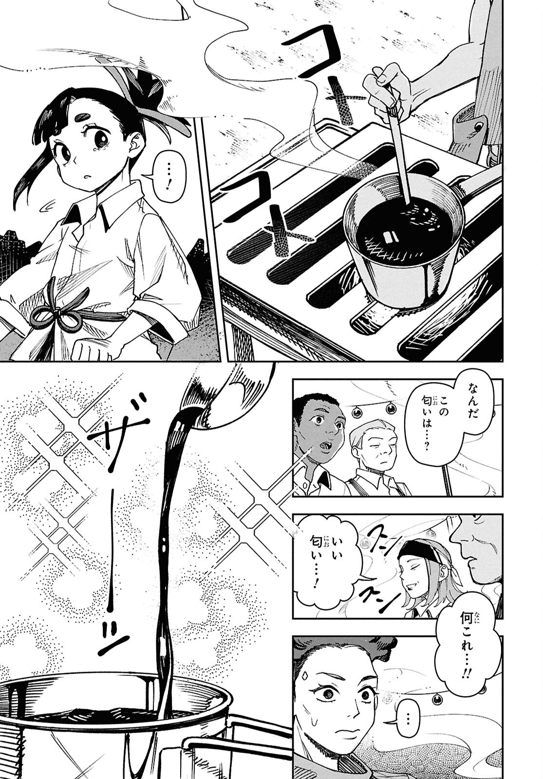 Wasted Chef - Chapter 1 - Page 53