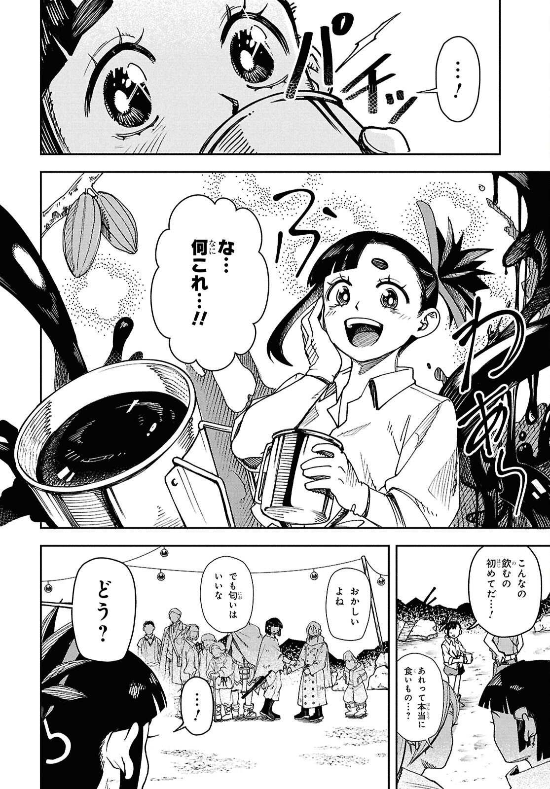 Wasted Chef - Chapter 1 - Page 56