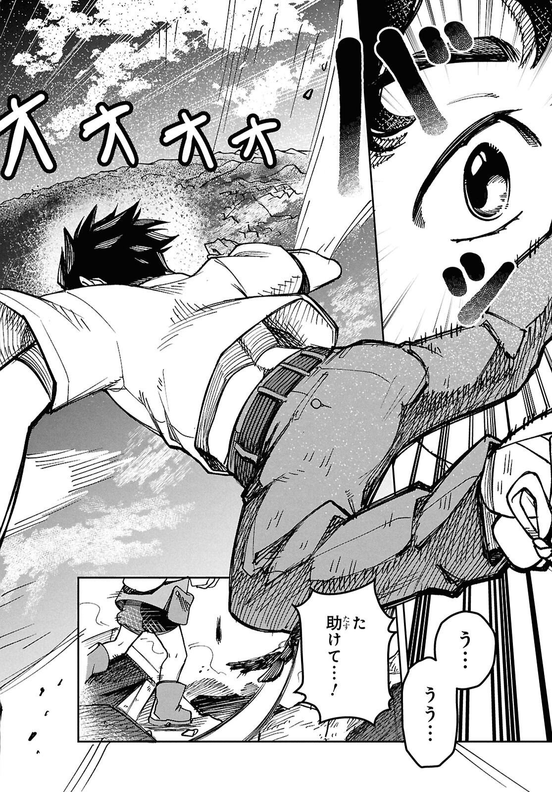 Wasted Chef - Chapter 1 - Page 6