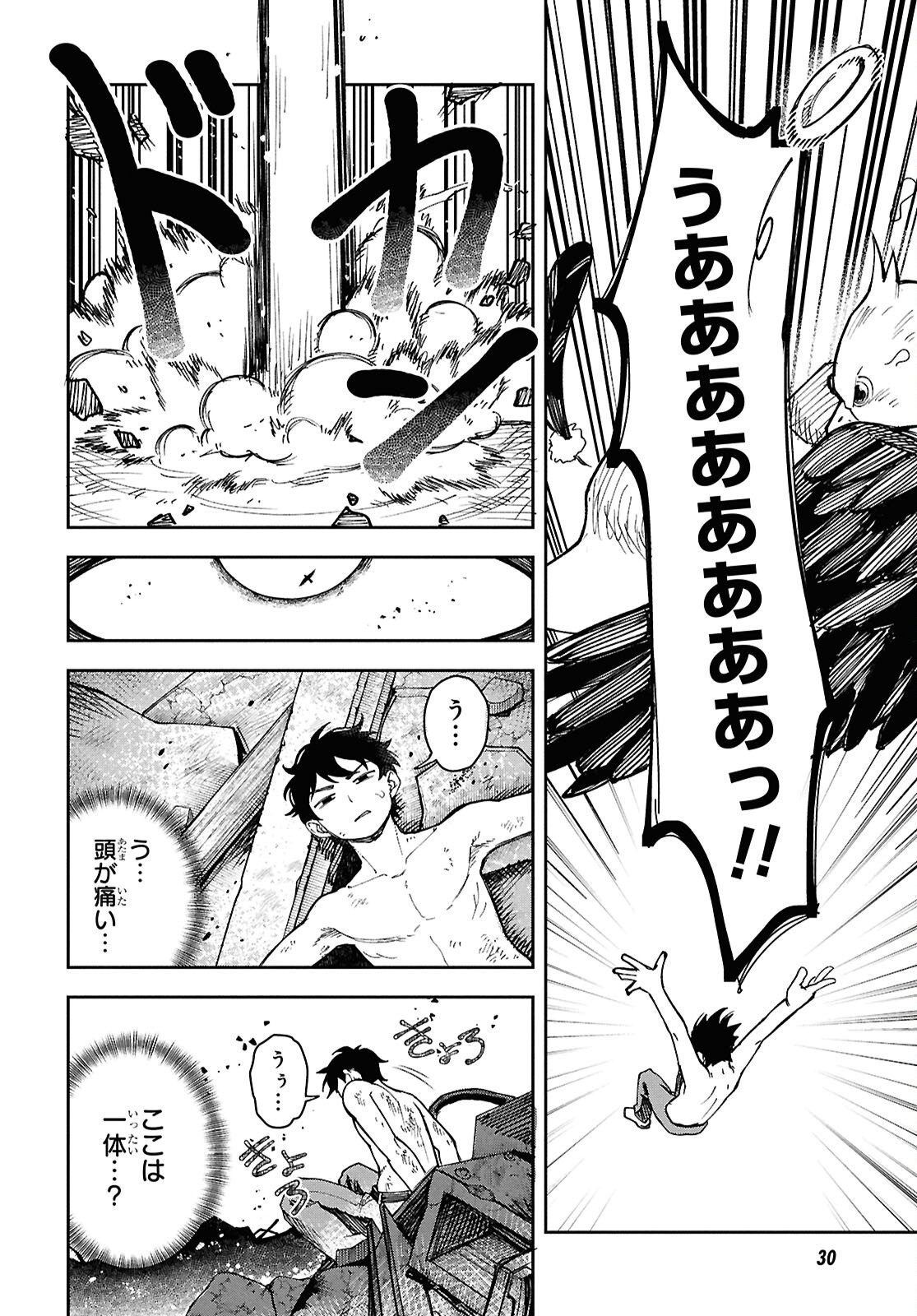 Wasted Chef - Chapter 1 - Page 8