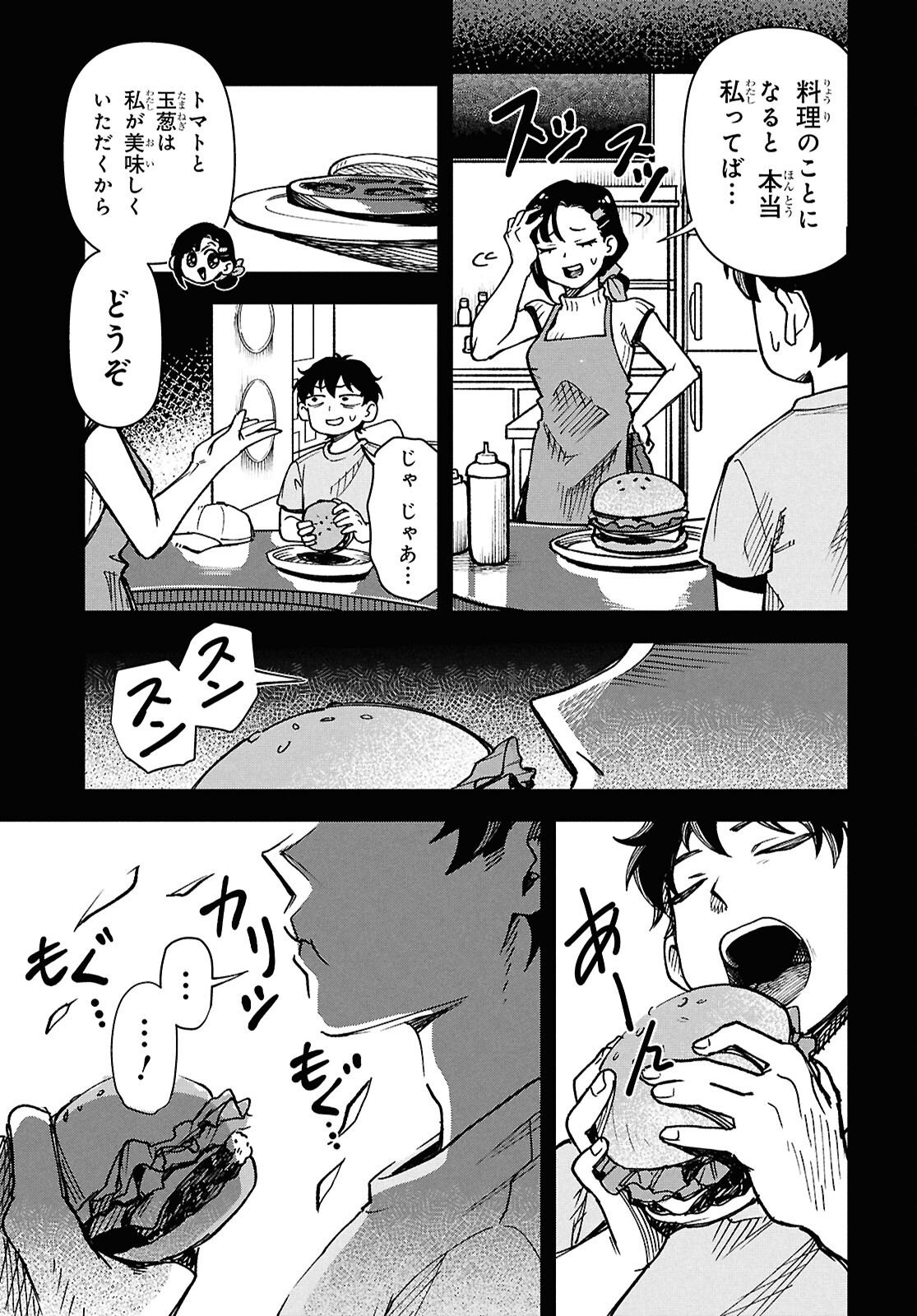 Wasted Chef - Chapter 2 - Page 14