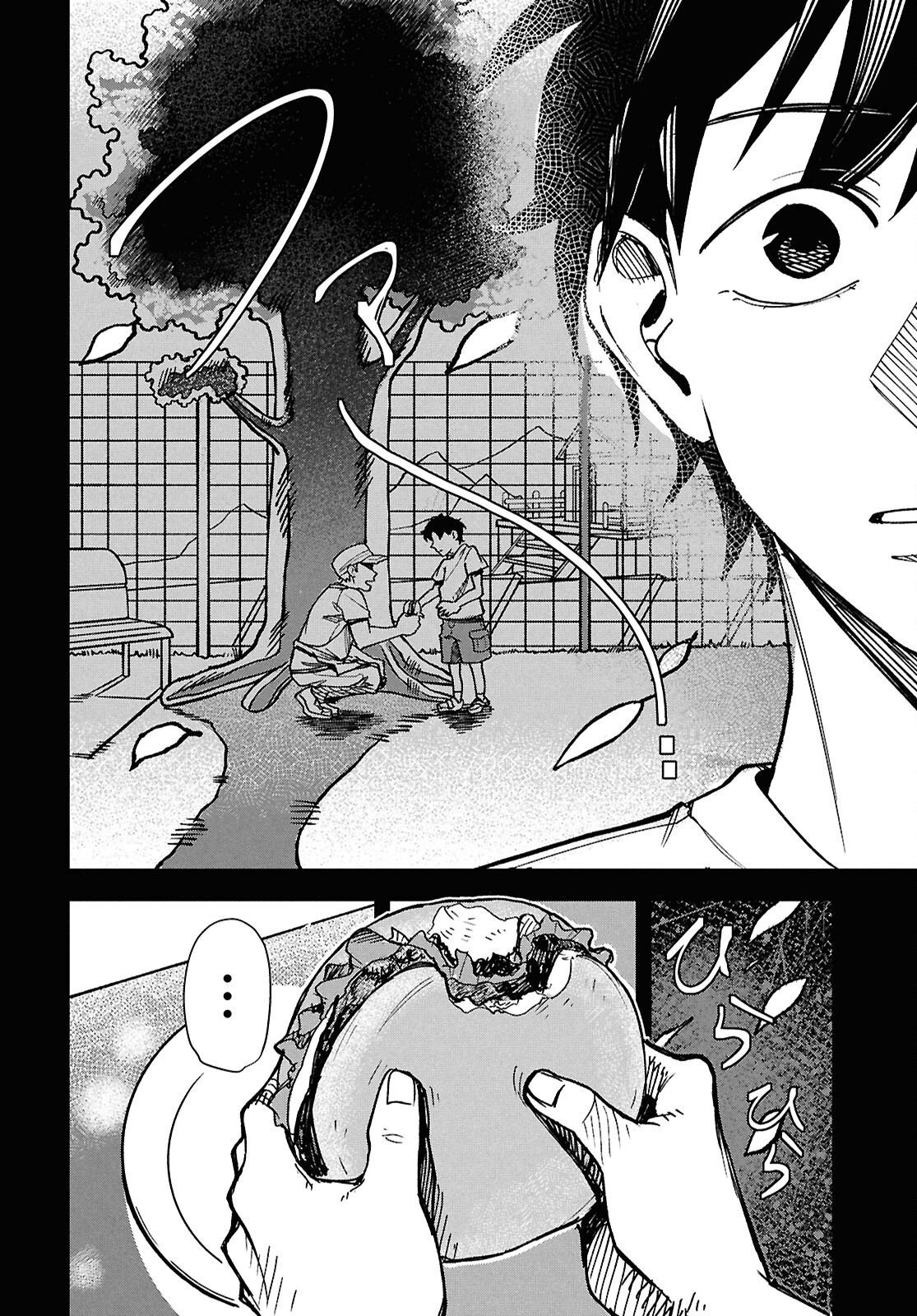 Wasted Chef - Chapter 2 - Page 15