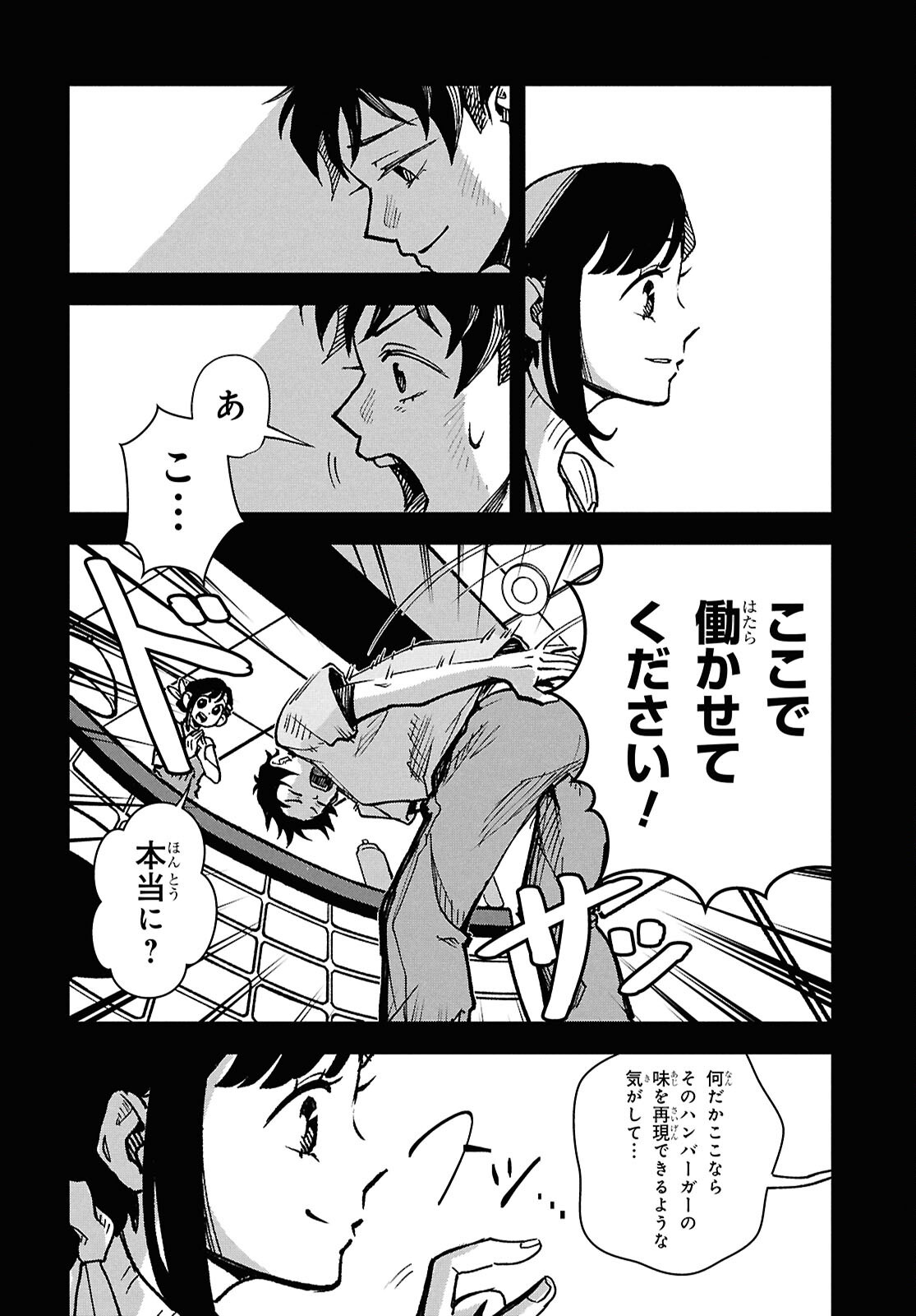 Wasted Chef - Chapter 2 - Page 19
