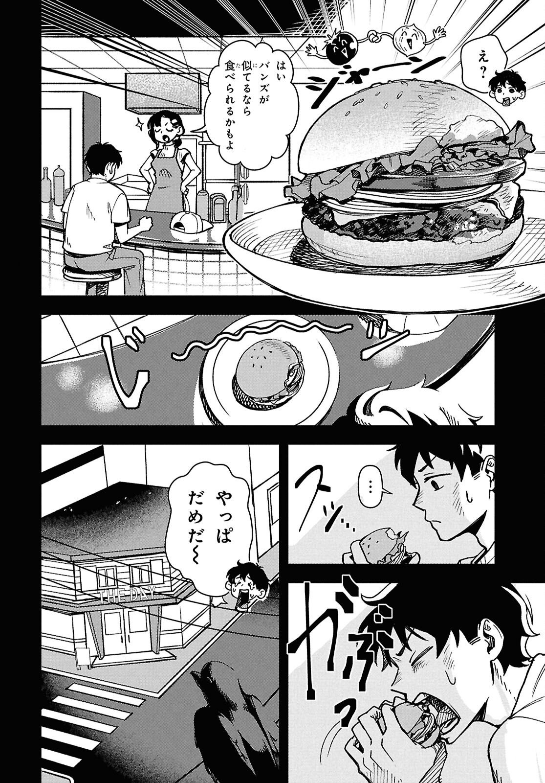 Wasted Chef - Chapter 2 - Page 21