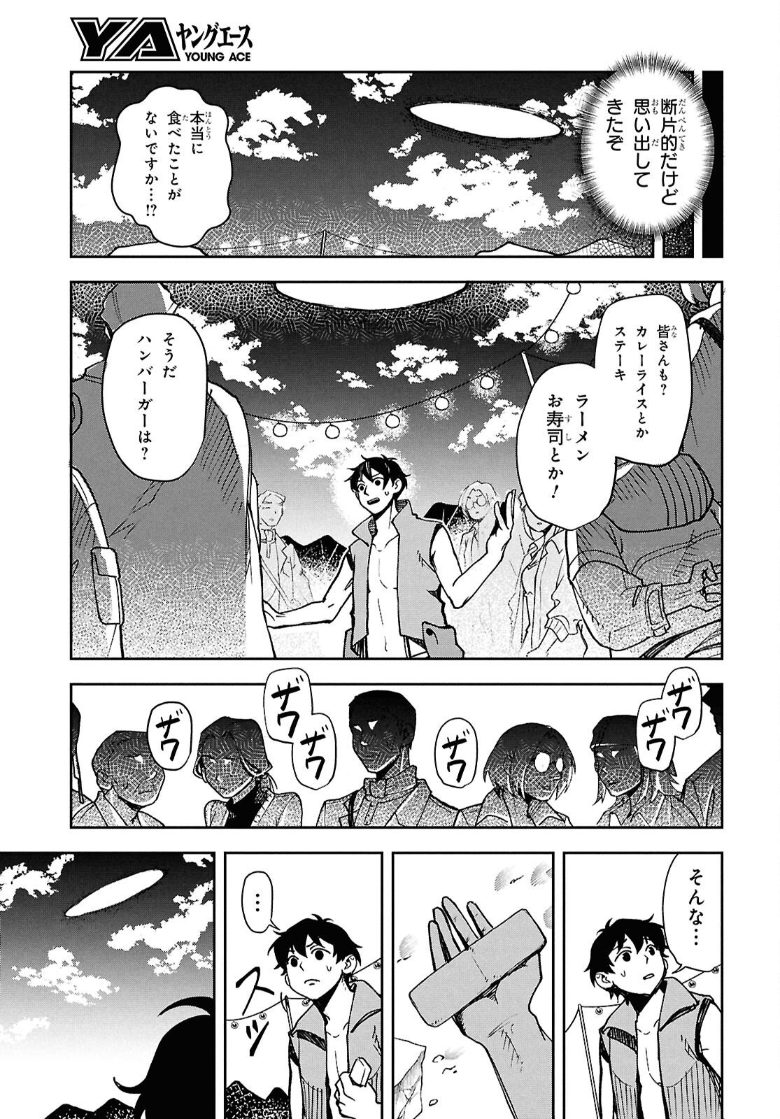 Wasted Chef - Chapter 2 - Page 22