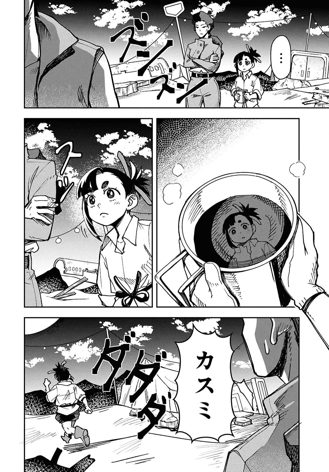 Wasted Chef - Chapter 2 - Page 25