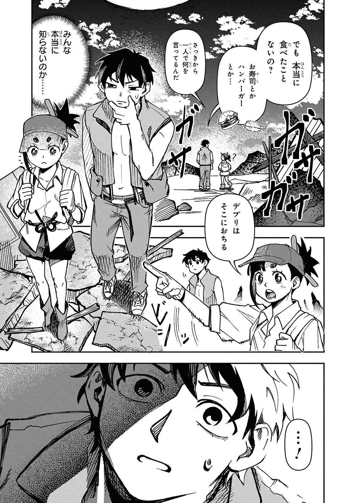 Wasted Chef - Chapter 2 - Page 28