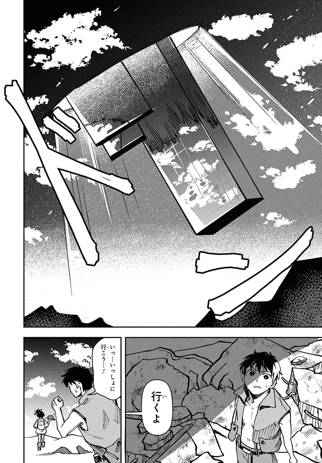Wasted Chef - Chapter 2 - Page 29