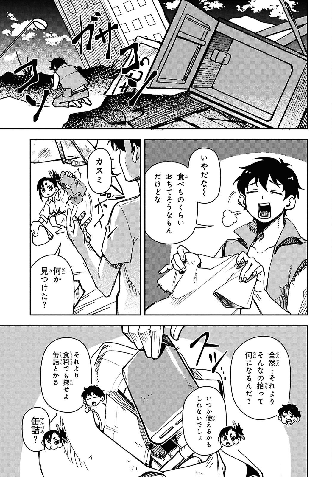 Wasted Chef - Chapter 2 - Page 30