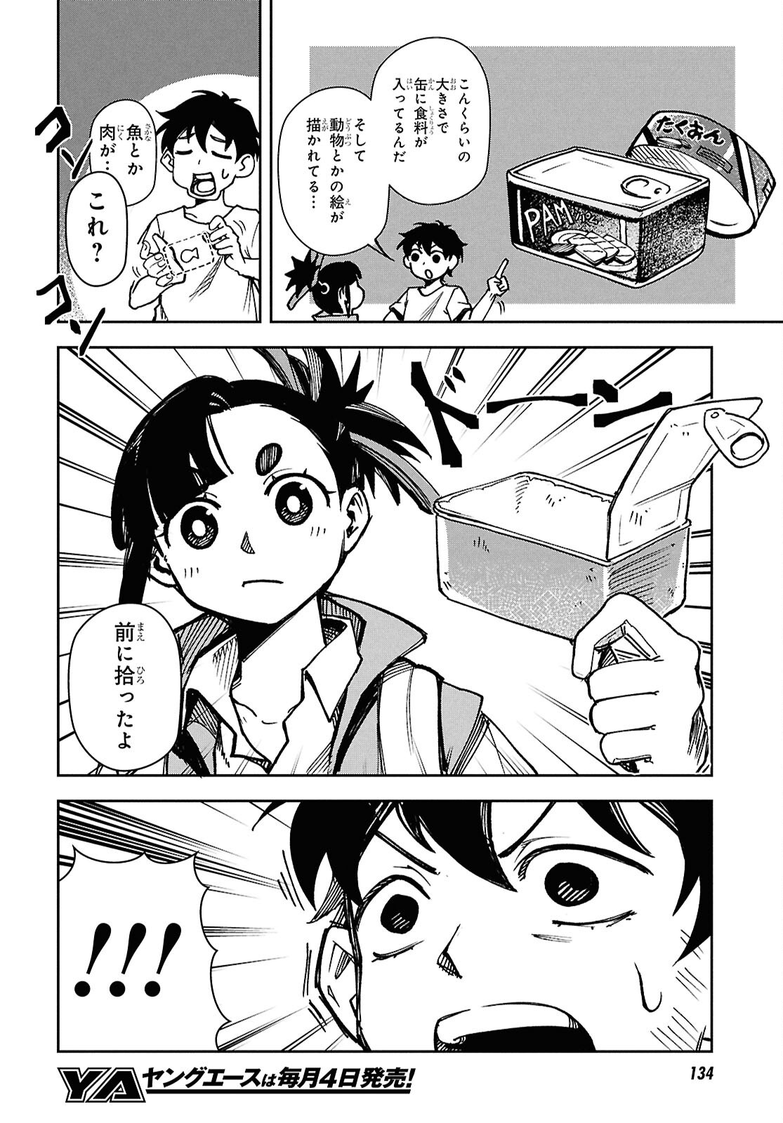 Wasted Chef - Chapter 2 - Page 31