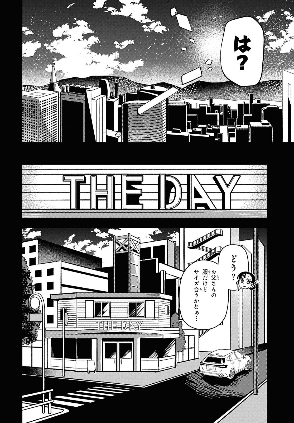 Wasted Chef - Chapter 2 - Page 5