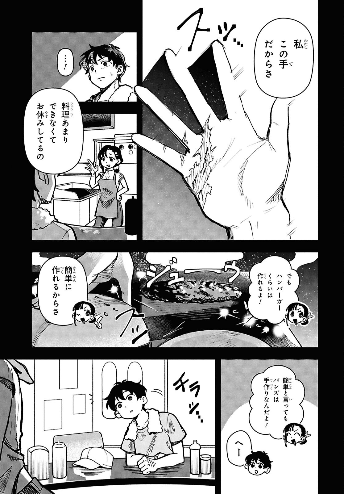 Wasted Chef - Chapter 2 - Page 8