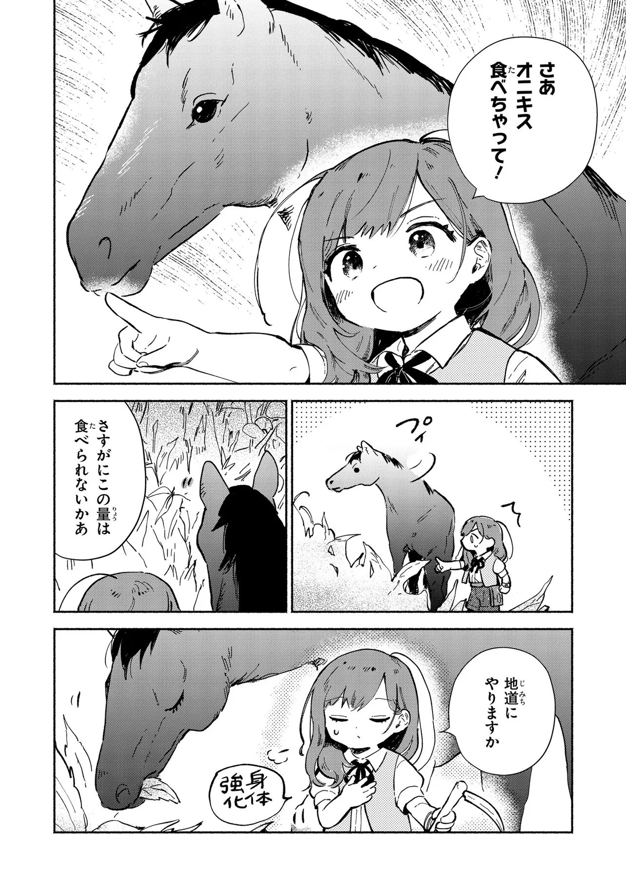 Wasurerare Reijou wa Kimana ni Kurashitai - Chapter 2.3 - Page 5