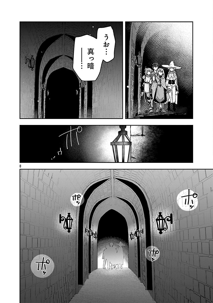 Wasurerareshi no Eiyuutan - Seiyuujo Party ni Yasashiki Tsuihou wo Sareta Otoko wa, Kioku ni Nokorazutomo Kanojo-tachi wo Sukuu - Chapter 17 - Page 10