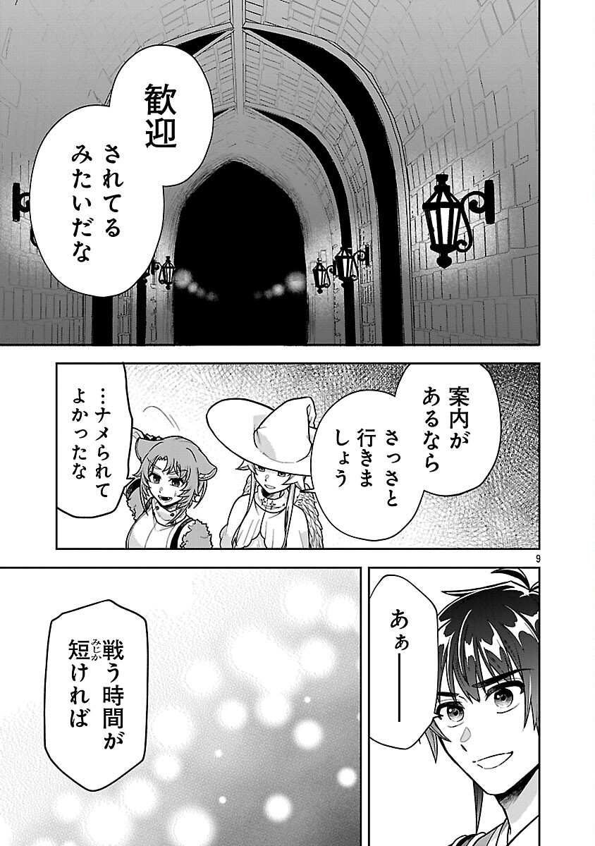 Wasurerareshi no Eiyuutan - Seiyuujo Party ni Yasashiki Tsuihou wo Sareta Otoko wa, Kioku ni Nokorazutomo Kanojo-tachi wo Sukuu - Chapter 17 - Page 11