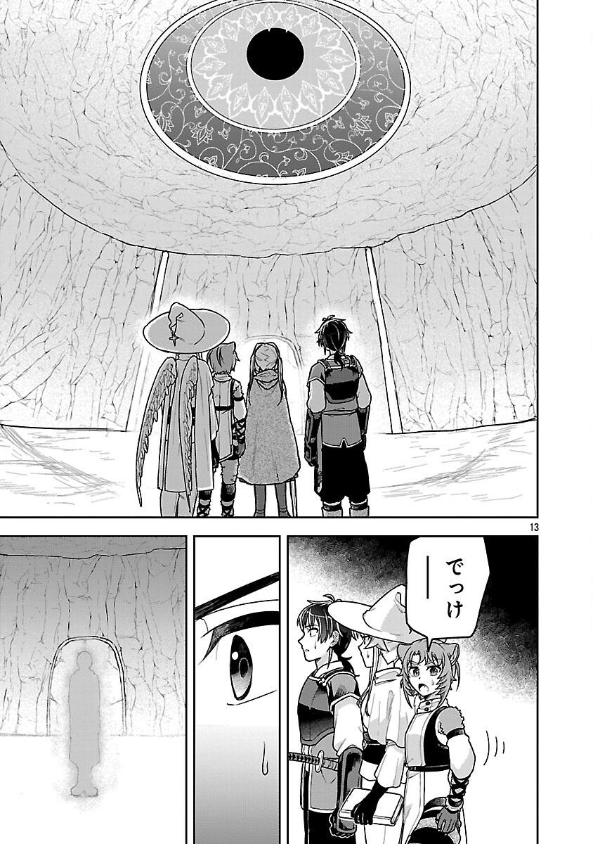 Wasurerareshi no Eiyuutan - Seiyuujo Party ni Yasashiki Tsuihou wo Sareta Otoko wa, Kioku ni Nokorazutomo Kanojo-tachi wo Sukuu - Chapter 17 - Page 15