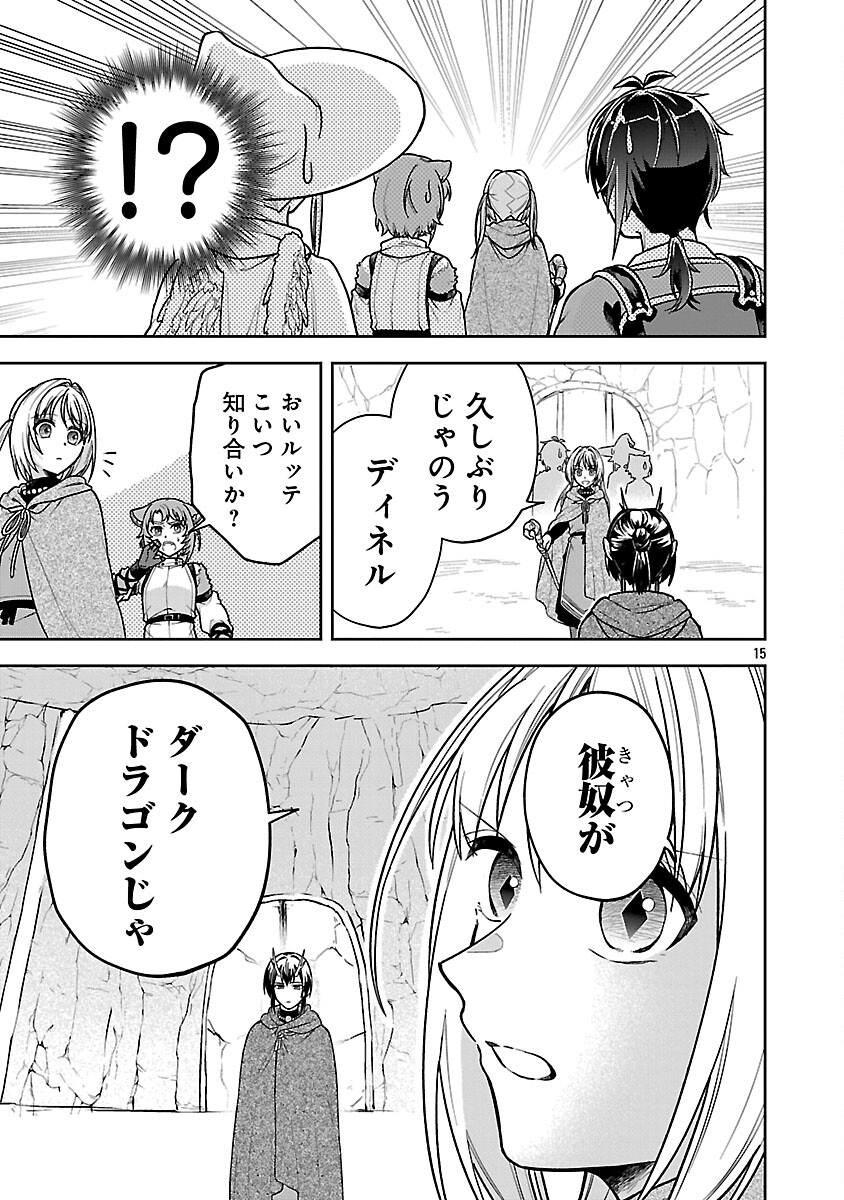 Wasurerareshi no Eiyuutan - Seiyuujo Party ni Yasashiki Tsuihou wo Sareta Otoko wa, Kioku ni Nokorazutomo Kanojo-tachi wo Sukuu - Chapter 17 - Page 17
