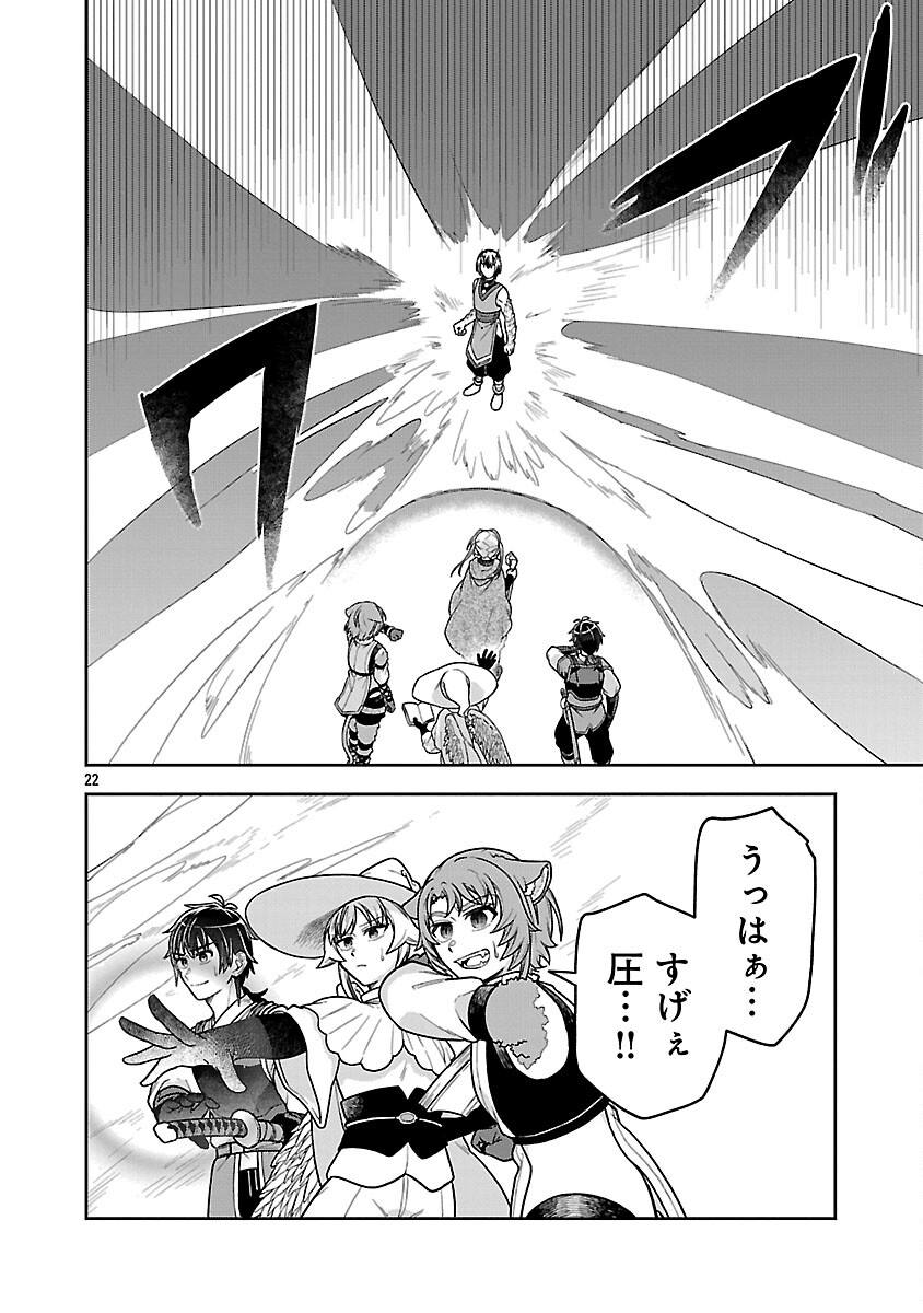 Wasurerareshi no Eiyuutan - Seiyuujo Party ni Yasashiki Tsuihou wo Sareta Otoko wa, Kioku ni Nokorazutomo Kanojo-tachi wo Sukuu - Chapter 17 - Page 24