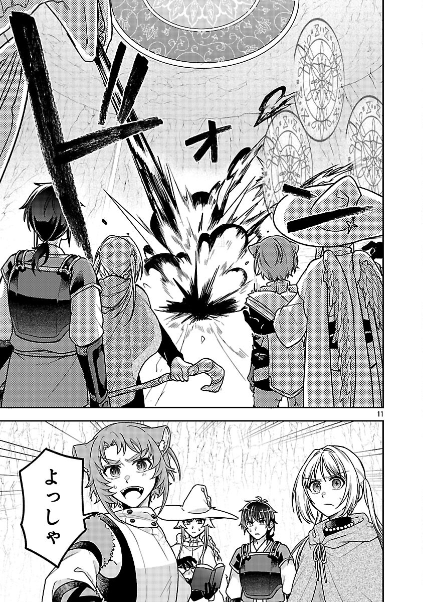 Wasurerareshi no Eiyuutan - Seiyuujo Party ni Yasashiki Tsuihou wo Sareta Otoko wa, Kioku ni Nokorazutomo Kanojo-tachi wo Sukuu - Chapter 18 - Page 13