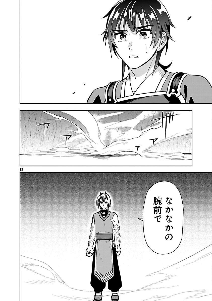 Wasurerareshi no Eiyuutan - Seiyuujo Party ni Yasashiki Tsuihou wo Sareta Otoko wa, Kioku ni Nokorazutomo Kanojo-tachi wo Sukuu - Chapter 18 - Page 14