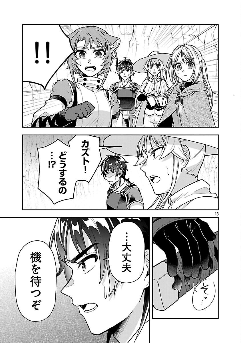 Wasurerareshi no Eiyuutan - Seiyuujo Party ni Yasashiki Tsuihou wo Sareta Otoko wa, Kioku ni Nokorazutomo Kanojo-tachi wo Sukuu - Chapter 18 - Page 15