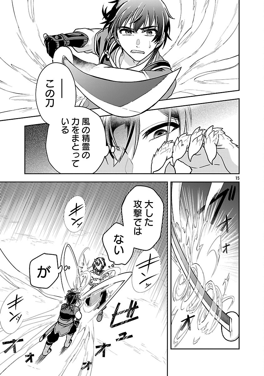 Wasurerareshi no Eiyuutan - Seiyuujo Party ni Yasashiki Tsuihou wo Sareta Otoko wa, Kioku ni Nokorazutomo Kanojo-tachi wo Sukuu - Chapter 18 - Page 17
