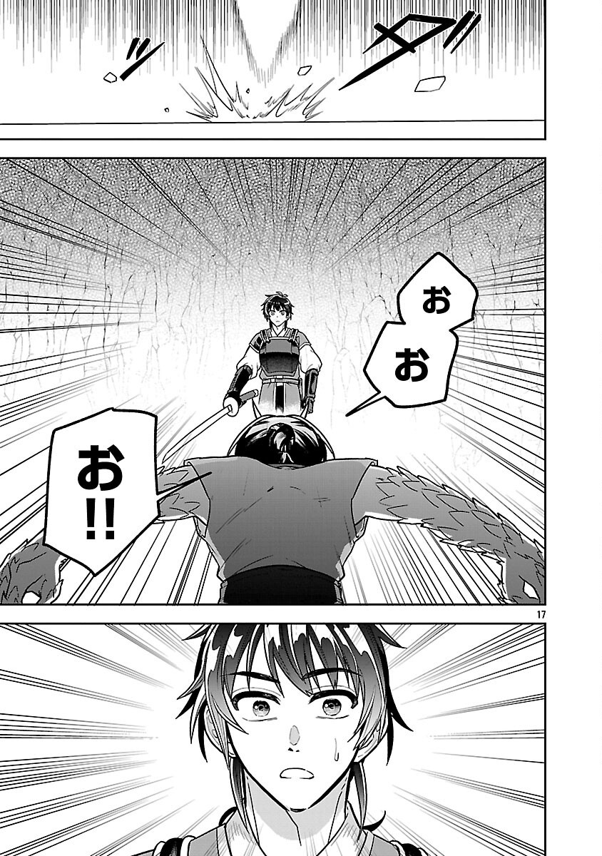Wasurerareshi no Eiyuutan - Seiyuujo Party ni Yasashiki Tsuihou wo Sareta Otoko wa, Kioku ni Nokorazutomo Kanojo-tachi wo Sukuu - Chapter 18 - Page 19
